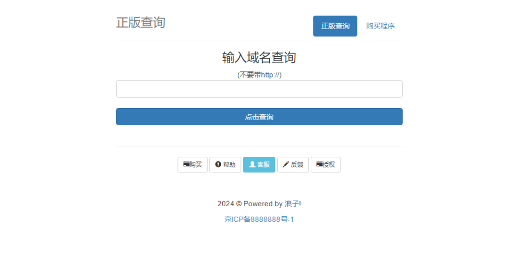 图片[1]-最新浪子授权系统网站源码-全开源免授权版本-A8源码网