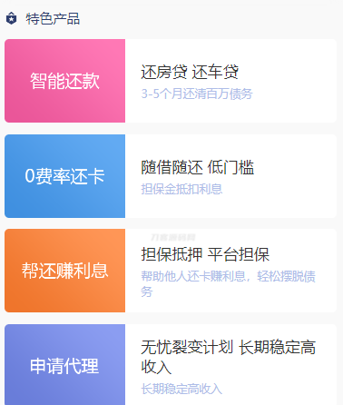 图片[2]-最新有钱还系统-人人还众筹还钱模式系统源码+搭建教程-A8源码网