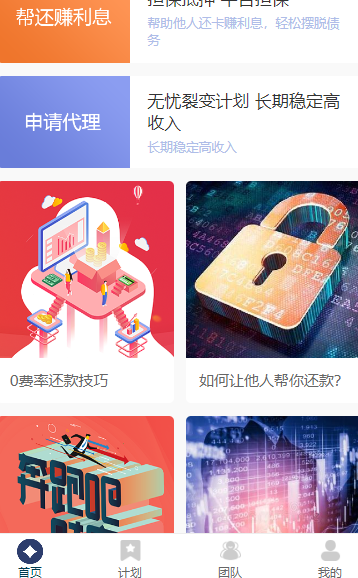 图片[3]-最新有钱还系统-人人还众筹还钱模式系统源码+搭建教程-A8源码网