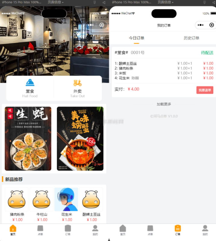 最新扫码点餐外卖配送餐饮小程序系统源码-A8源码网