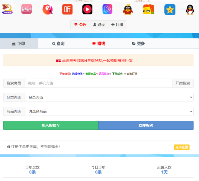 最新彩虹云商城二开Pro美化版源码-新增超多功能-A8源码网