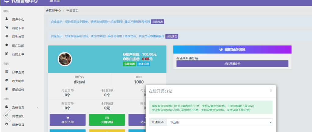 图片[3]-最新彩虹云商城二开Pro美化版源码-新增超多功能-A8源码网