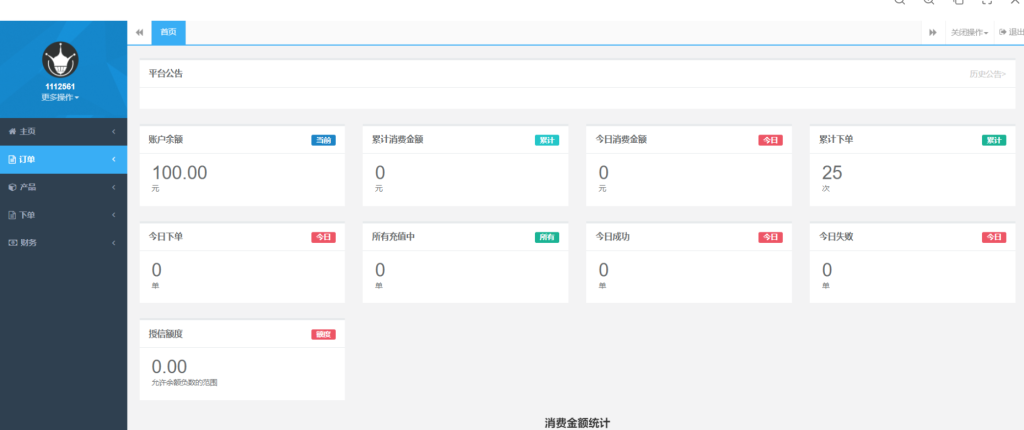 图片[1]-最新大猿人中控充值系统源码+搭建教程-A8源码网