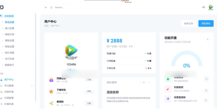图片[2]-最新大学生代刷网课系统源码+搭建教程-A8源码网