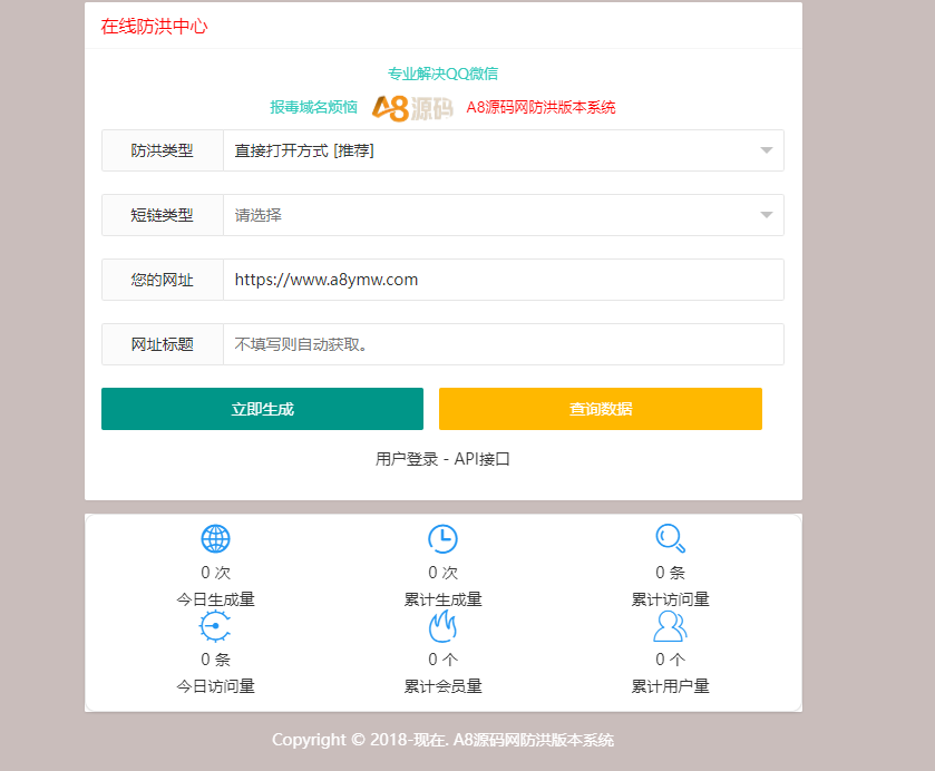 图片[1]-最新多模式防红系统源码+安装教程+对接易支付-A8源码网