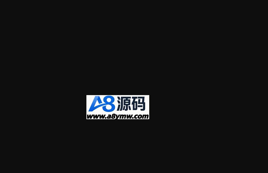 图片[4]-图片阅后自焚源码+教程-可设置查看次数-自主上传图片-A8源码网
