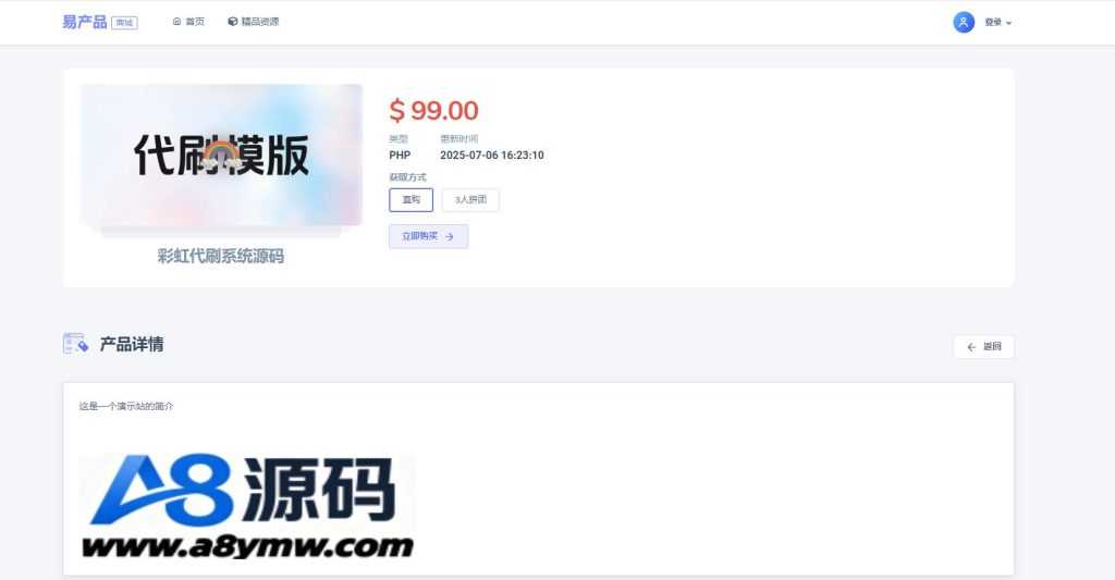 图片[4]-A8修复团购虚拟商城系统源码+搭建教程-A8源码网
