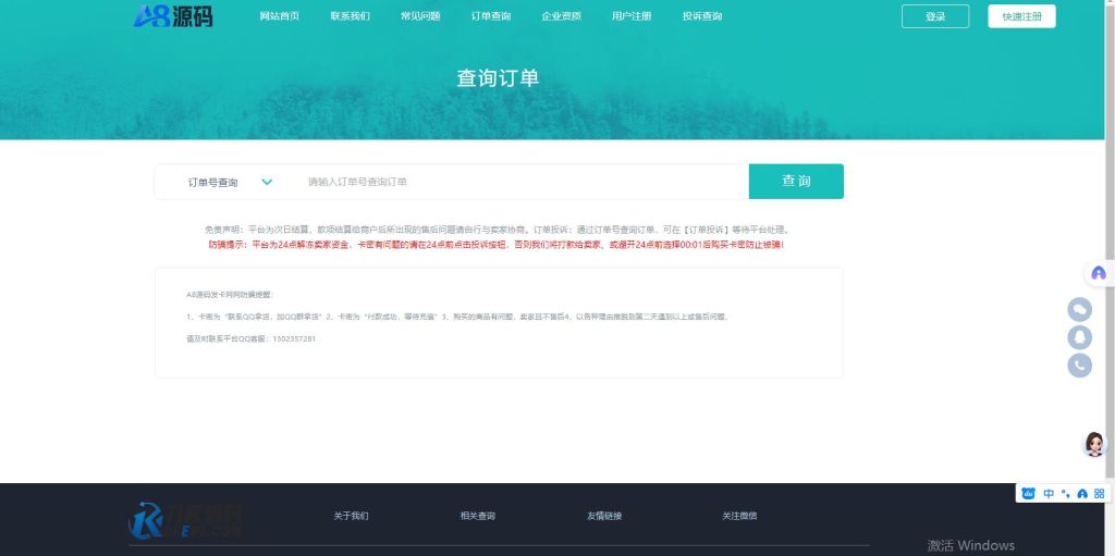 图片[5]-A8源码修复商业完整版企业自动发卡系统源码+搭建教程-A8源码网