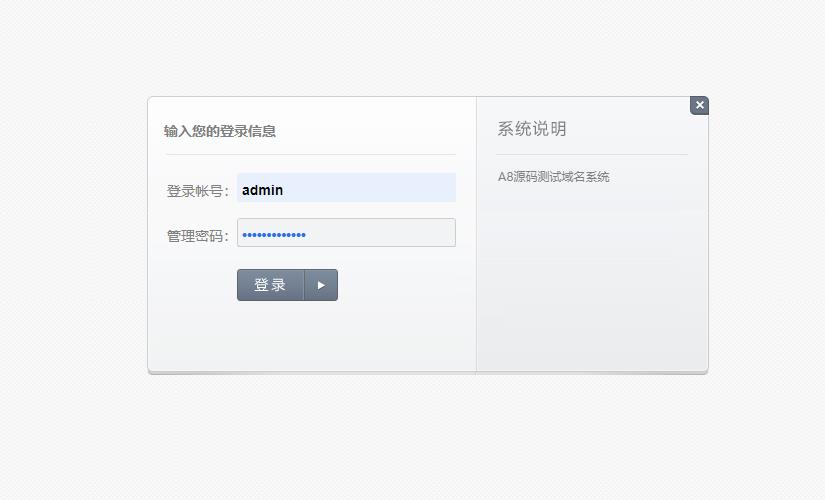 图片[9]-修复版域名出售交易平台系统源码+搭建教程-A8源码网