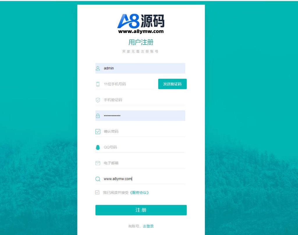 图片[8]-A8源码修复商业完整版企业自动发卡系统源码+搭建教程-A8源码网