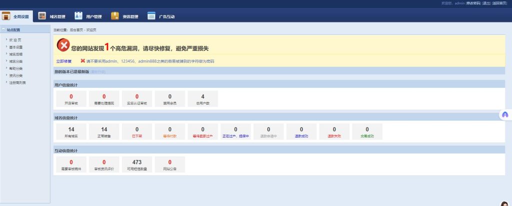 图片[8]-修复版域名出售交易平台系统源码+搭建教程-A8源码网