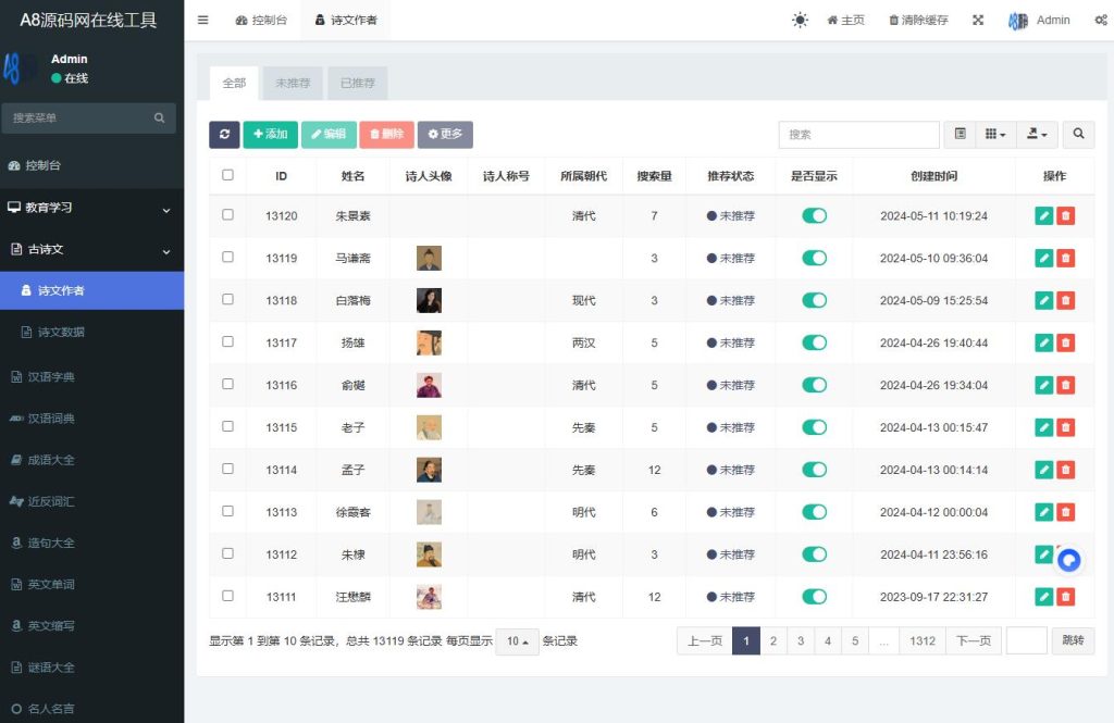 图片[2]-各类别在线图片站长文娱工具箱大全系统整站数据源码+搭建教程-A8源码网
