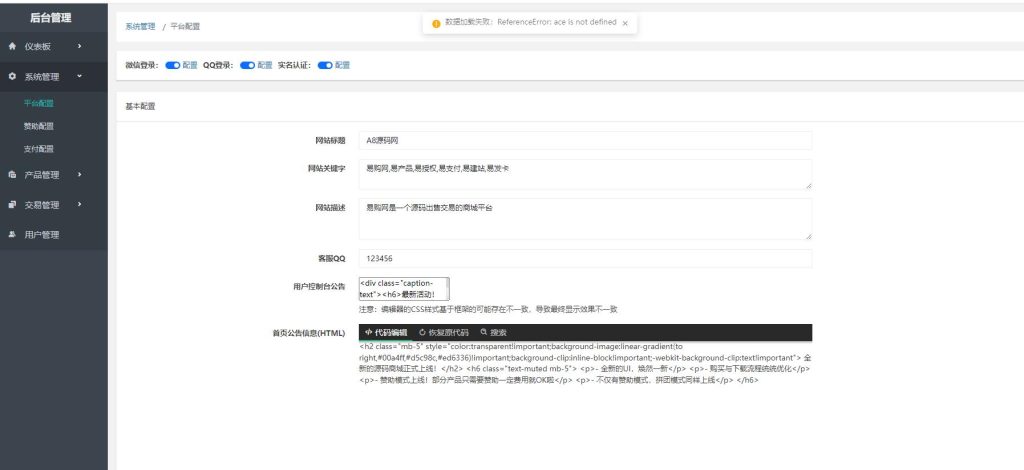 图片[3]-A8修复团购虚拟商城系统源码+搭建教程-A8源码网