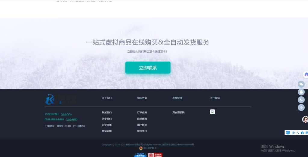 图片[2]-A8源码修复商业完整版企业自动发卡系统源码+搭建教程-A8源码网