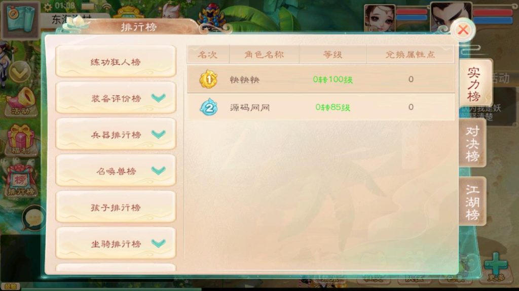 图片[17]-大话西游紫禁之巅服务端-GM后台源码-苹果安卓双端附搭建教程-A8源码网