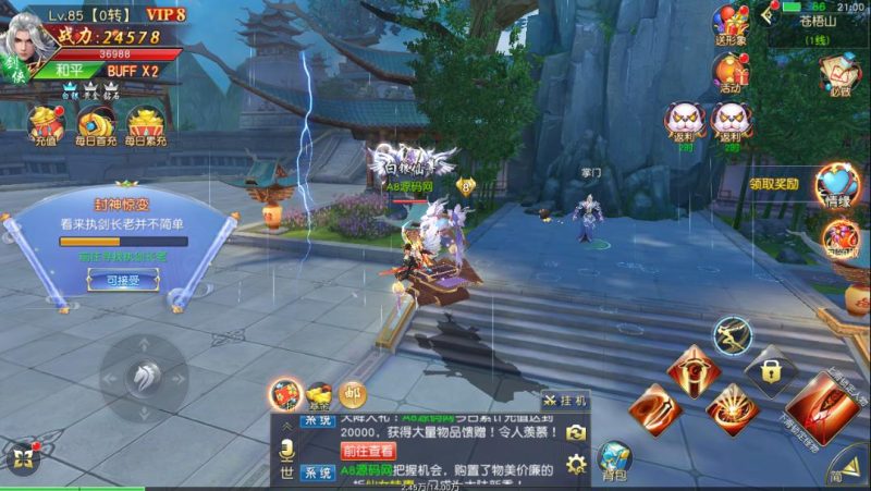 仙侠手游【剑荡三界】服务端+GM多后台+双端APP+搭建视频教程-A8源码网