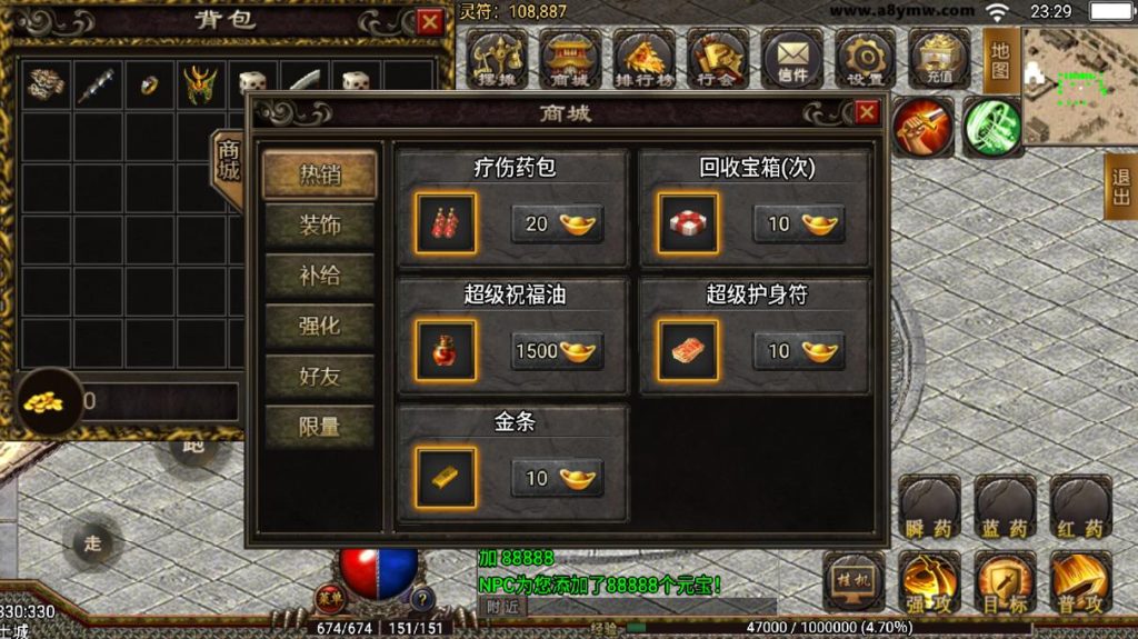 图片[4]-传奇手游【傲天神降】服务端+GM后台+安卓APP+搭建视频教程-A8源码网