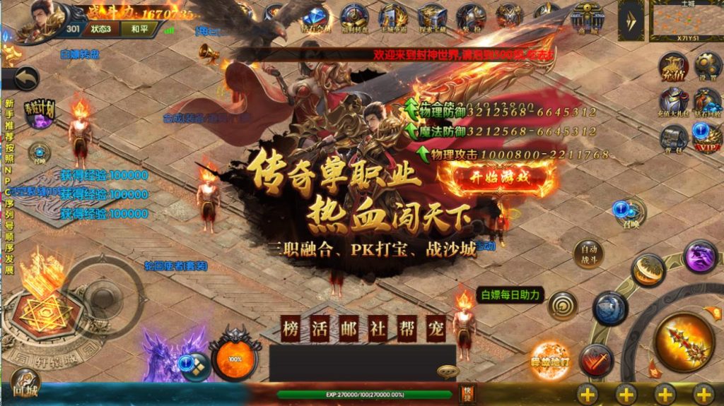 图片[5]-白日门超变传奇手游【封神修仙】服务端+GM后台+安卓客户端-A8源码网