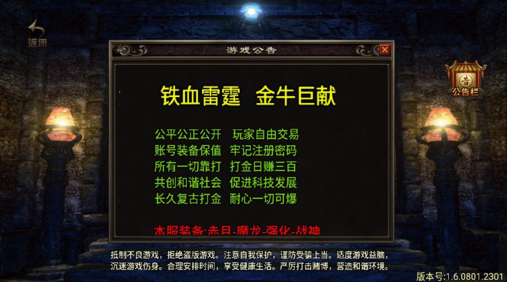 图片[8]-传奇手游【1.80铁血金牛】半手工服务端+GM后台+安卓+搭建教程-A8源码网
