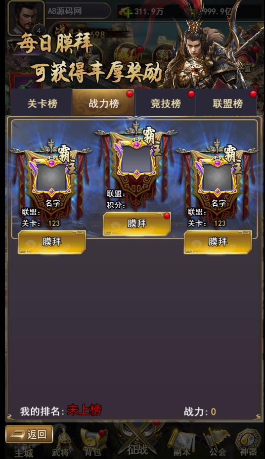 图片[4]-三网策略H5手游【放置三国】Win一键服务端+GM充值后台+搭建视频教程-A8源码网