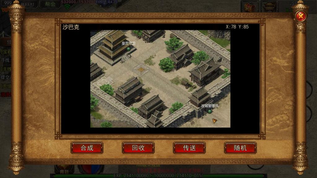 图片[5]-传奇手游【兵王传奇】服务端+GM后台+APP双端+搭建教程-A8源码网
