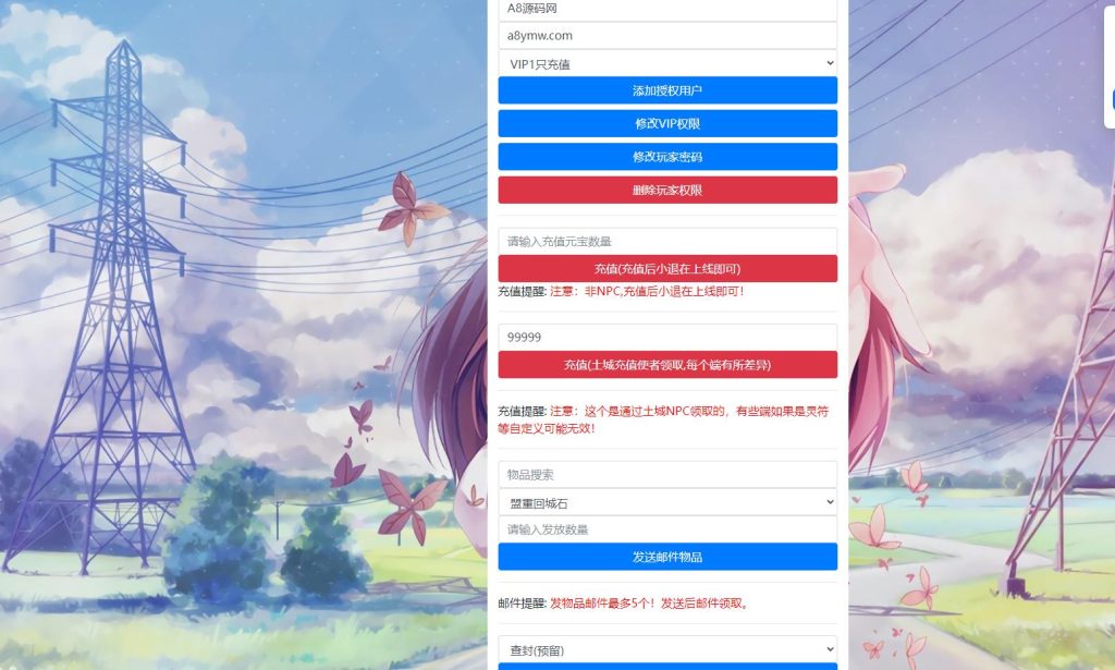 图片[9]-传奇手游【1.80铁血金牛】半手工服务端+GM后台+安卓+搭建教程-A8源码网