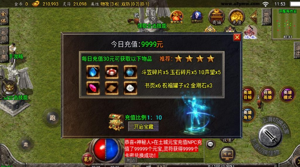 图片[3]-传奇手游【1.80铁血金牛】半手工服务端+GM后台+安卓+搭建教程-A8源码网