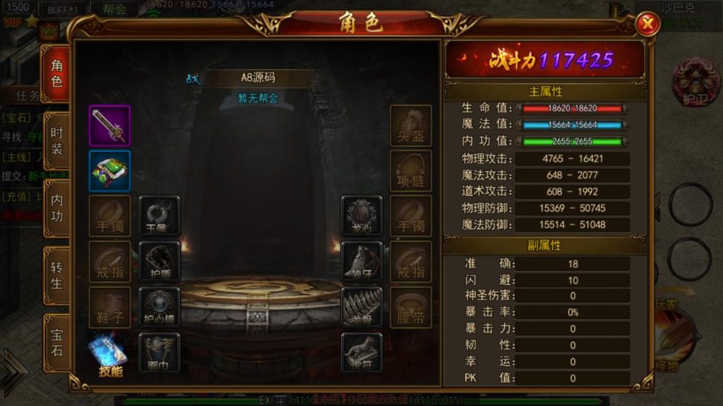 图片[9]-传奇手游【兵王传奇】服务端+GM后台+APP双端+搭建教程-A8源码网