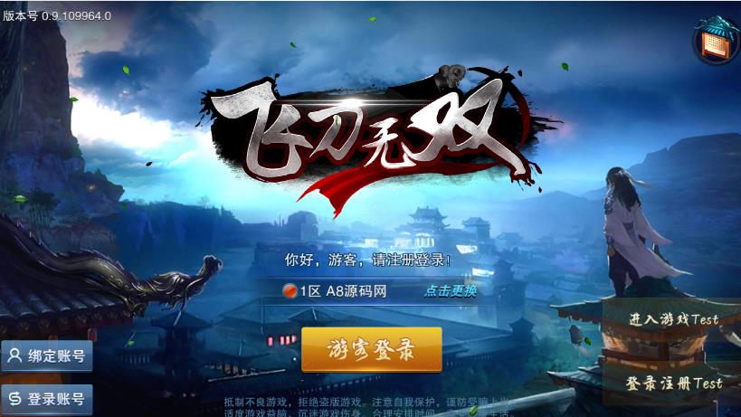 图片[9]-典藏版武侠手游【飞刀无双】Win一键服务端+GM后台+搭建视频教程-A8源码网