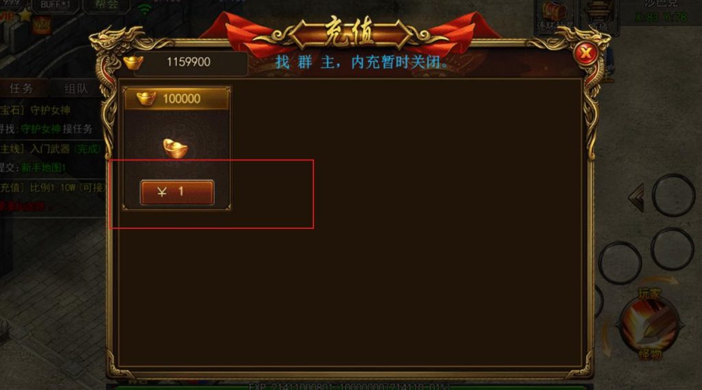 图片[7]-传奇手游【兵王传奇】服务端+GM后台+APP双端+搭建教程-A8源码网