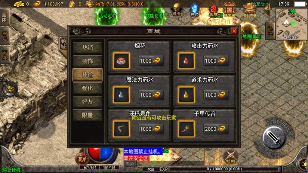 图片[7]-传奇手游【霸者火龙四大陆白猪版】服务端+GM后台+安卓+搭建视频教程-A8源码网