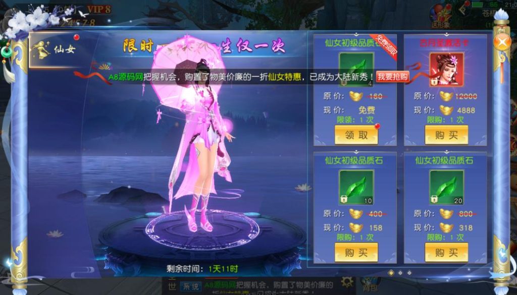 图片[6]-仙侠手游【剑荡三界】服务端+GM多后台+双端APP+搭建视频教程-A8源码网