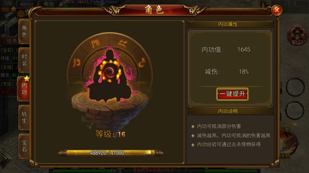 图片[8]-传奇手游【兵王传奇】服务端+GM后台+APP双端+搭建教程-A8源码网