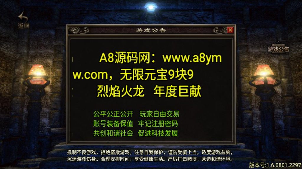 图片[2]-传奇手游【1.95热血冰雪合击】服务端+GM后台+安卓+搭建教程-A8源码网