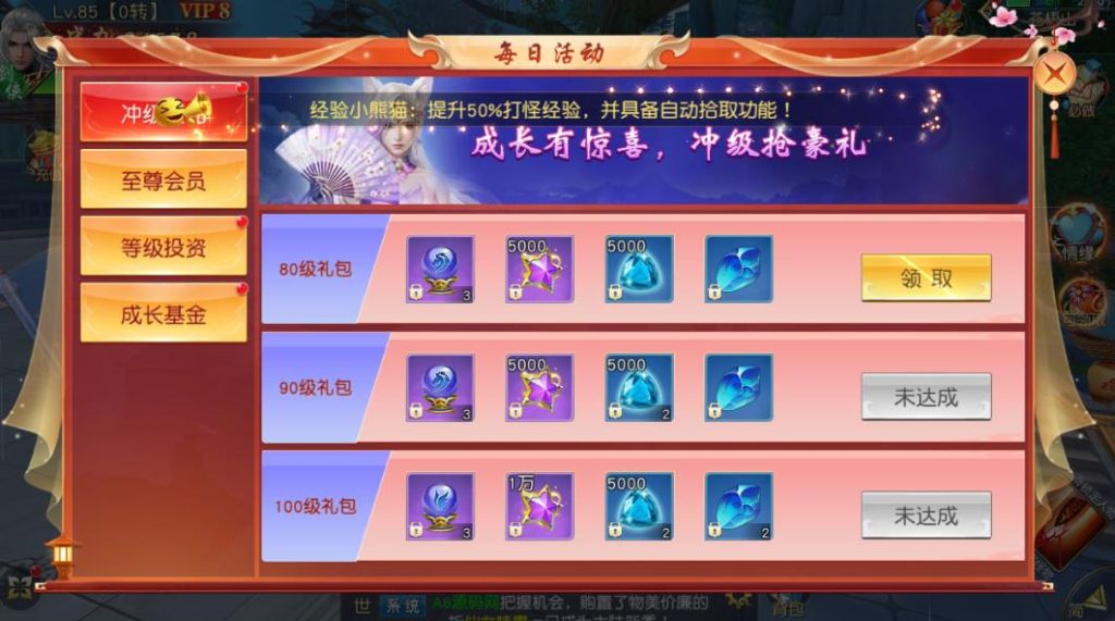 图片[4]-仙侠手游【剑荡三界】服务端+GM多后台+双端APP+搭建视频教程-A8源码网