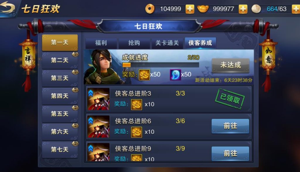 图片[2]-典藏版武侠手游【飞刀无双】Win一键服务端+GM后台+搭建视频教程-A8源码网
