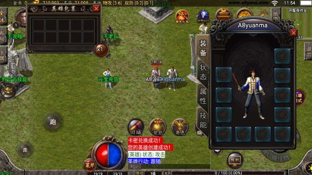 图片[6]-传奇手游【1.80铁血金牛】半手工服务端+GM后台+安卓+搭建教程-A8源码网