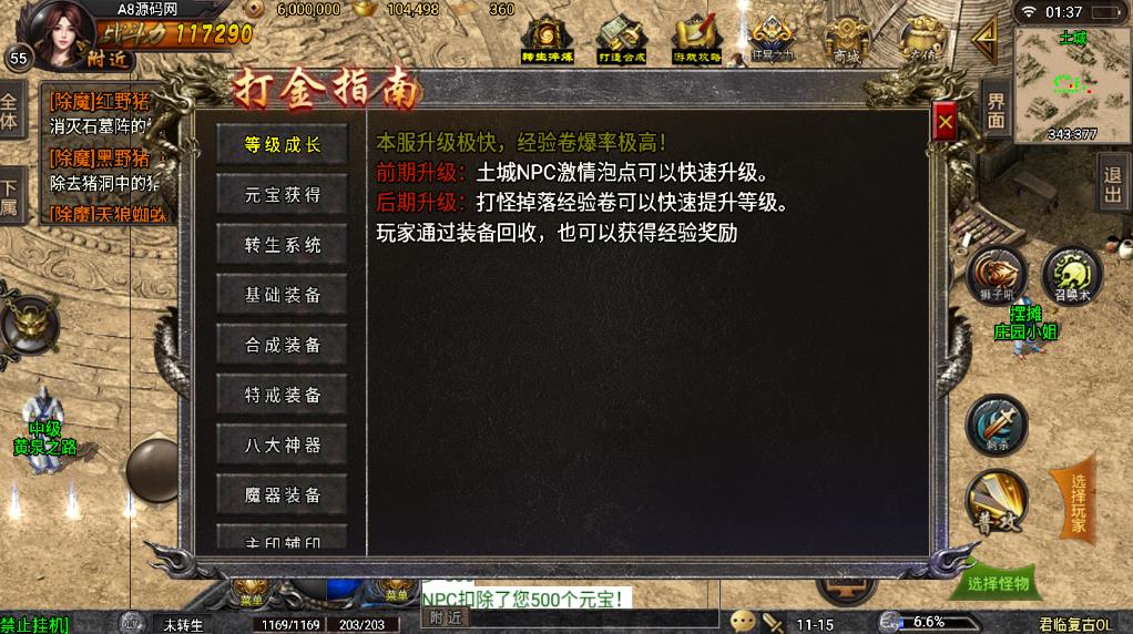 图片[7]-战神引擎传奇手游【蓝天冰雪】服务端+GM后台+APP双端+搭建视频教程-A8源码网