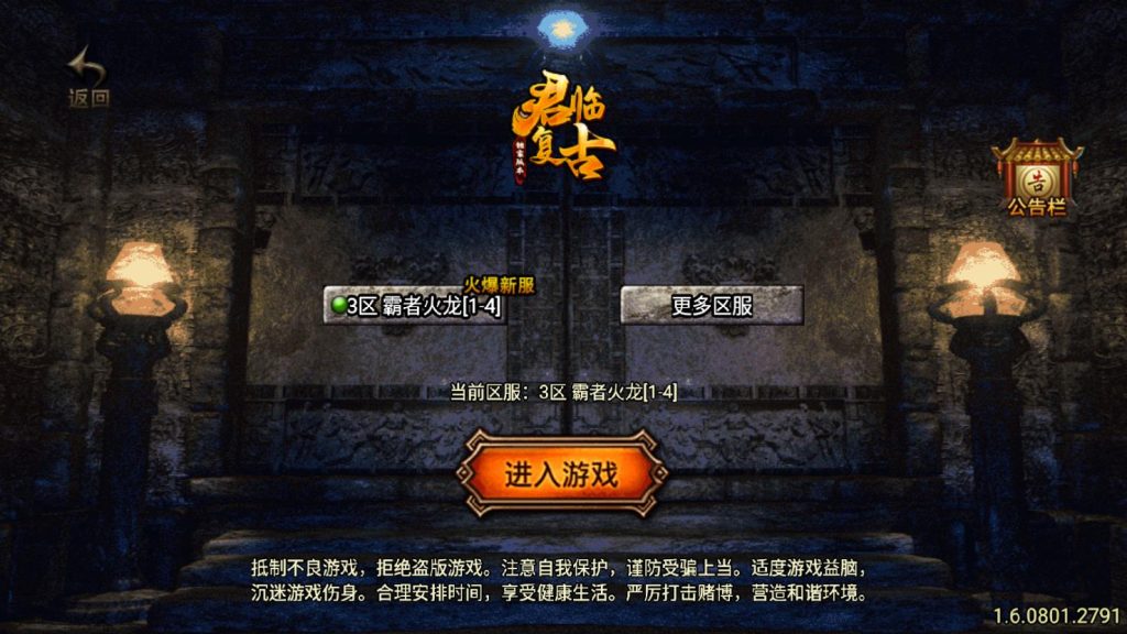 图片[3]-传奇手游【霸者火龙四大陆白猪版】服务端+GM后台+安卓+搭建视频教程-A8源码网