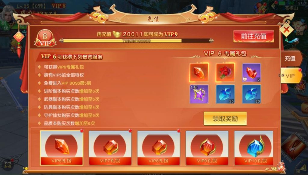 图片[2]-仙侠手游【剑荡三界】服务端+GM多后台+双端APP+搭建视频教程-A8源码网