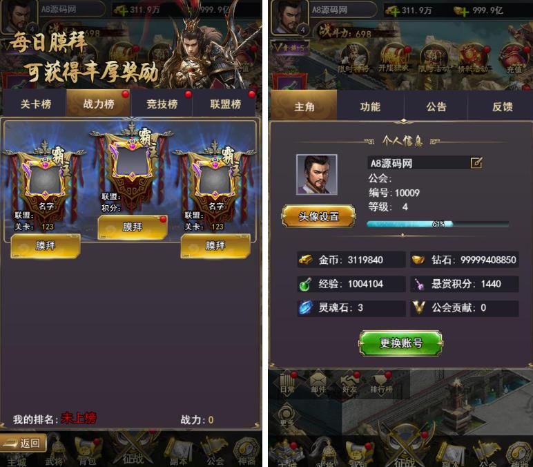 三网策略H5手游【放置三国】Win一键服务端+GM充值后台+搭建视频教程-A8源码网