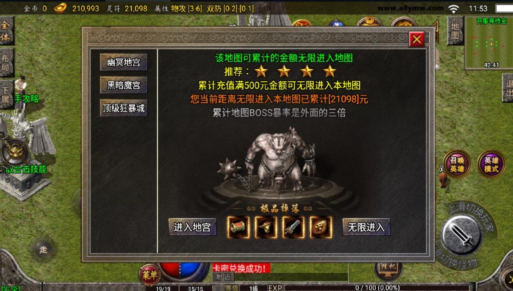 图片[4]-传奇手游【1.80铁血金牛】半手工服务端+GM后台+安卓+搭建教程-A8源码网