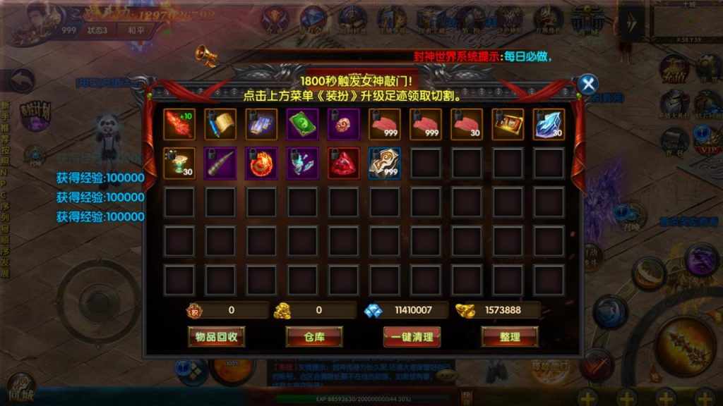图片[2]-白日门超变传奇手游【封神修仙】服务端+GM后台+安卓客户端-A8源码网