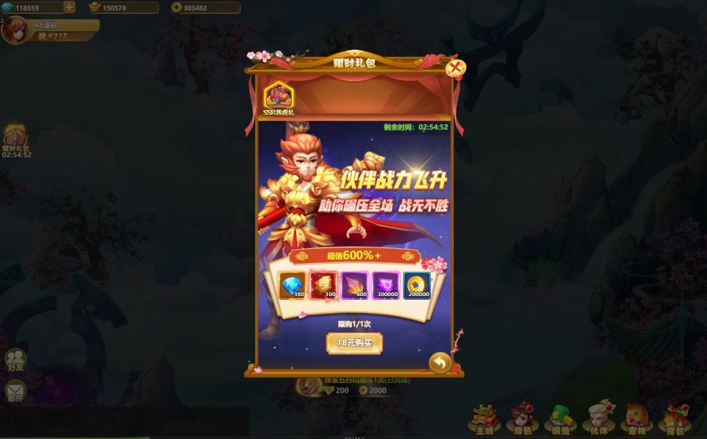 图片[2]-卡牌回合经典手游【封神西游H5】服务端+多后台源码+搭建视频教程-A8源码网