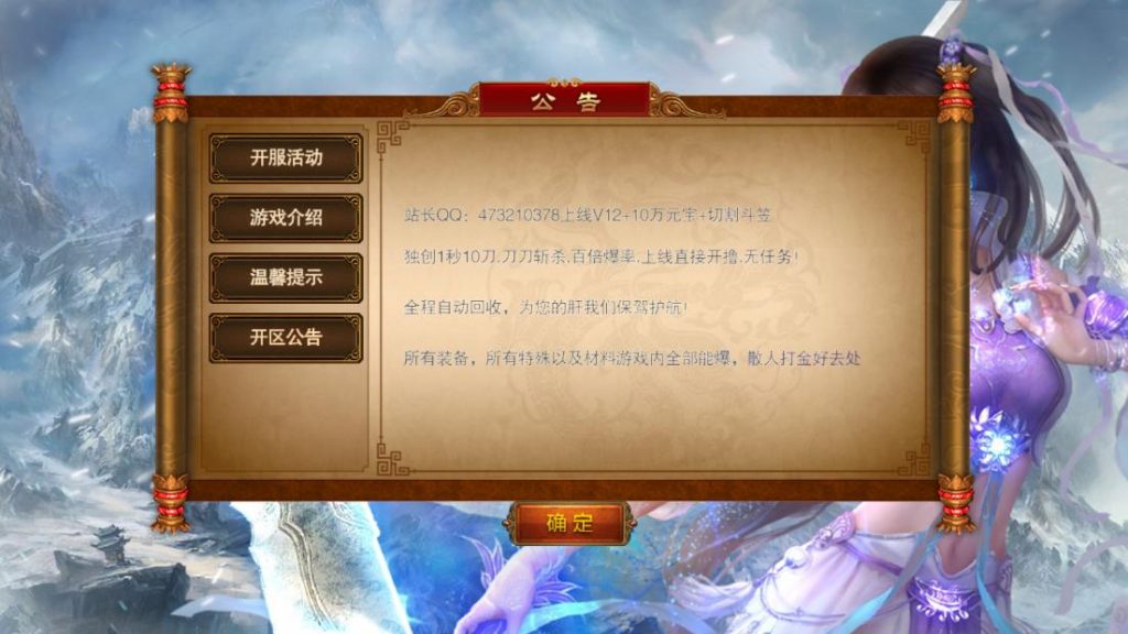 图片[3]-传奇手游【冰雪战神】服务端+GM后台+安卓+搭建视频教程-A8源码网