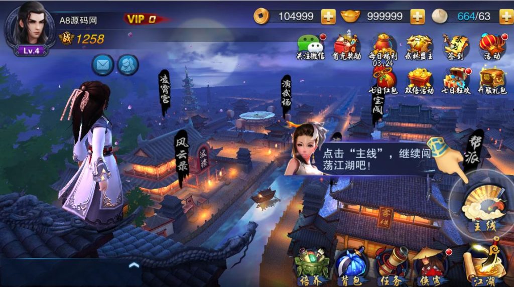 图片[1]-典藏版武侠手游【飞刀无双】Win一键服务端+GM后台+搭建视频教程-A8源码网