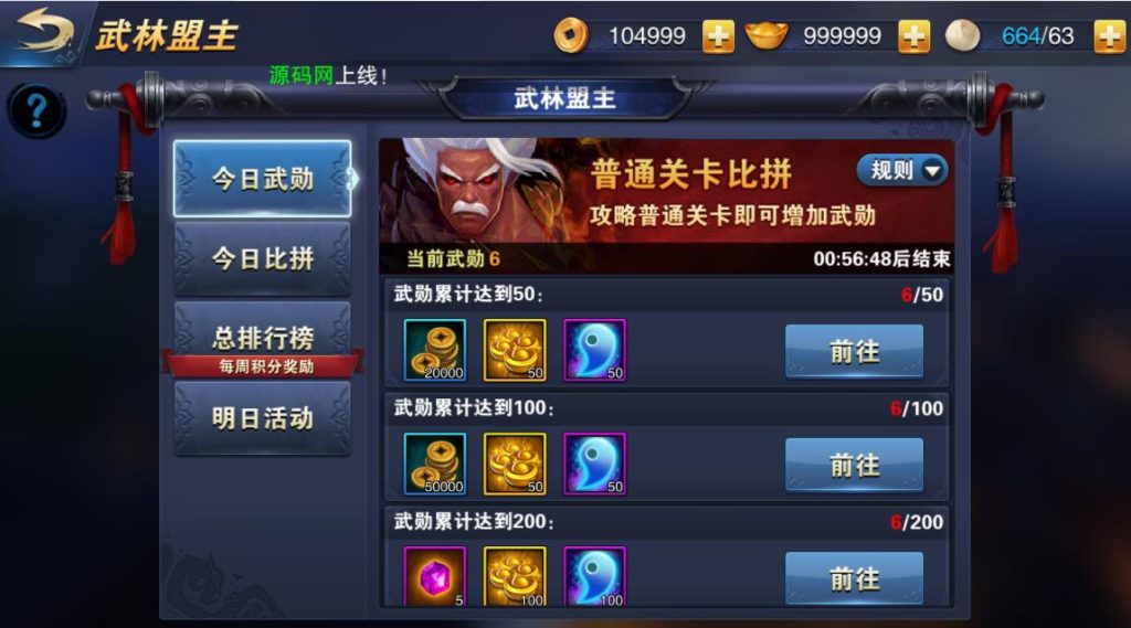 图片[5]-典藏版武侠手游【飞刀无双】Win一键服务端+GM后台+搭建视频教程-A8源码网