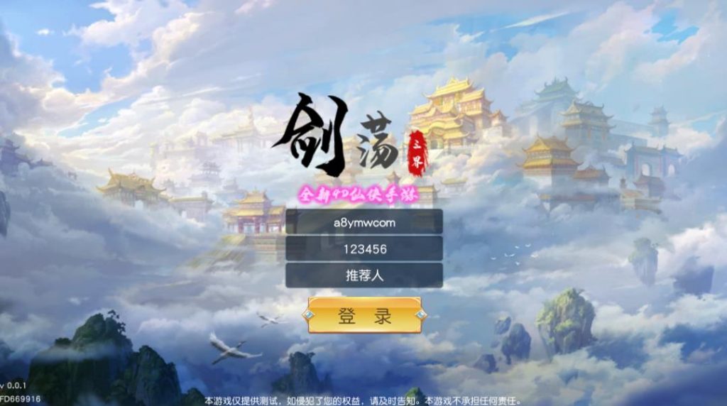 图片[9]-仙侠手游【剑荡三界】服务端+GM多后台+双端APP+搭建视频教程-A8源码网