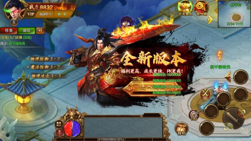 传奇手游【冰雪战神】服务端+GM后台+安卓+搭建视频教程-A8源码网