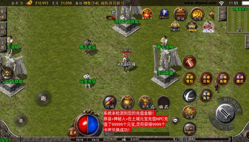 传奇手游【1.80铁血金牛】半手工服务端+GM后台+安卓+搭建教程-A8源码网